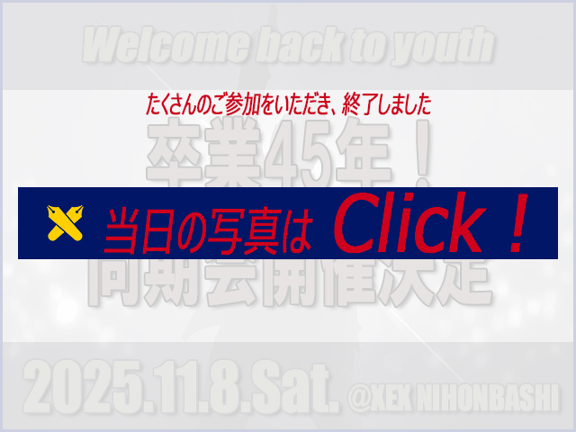 �j����45�N�I������J�Â̂��m�点